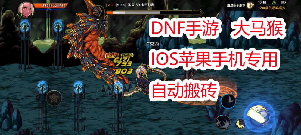 DNF手游