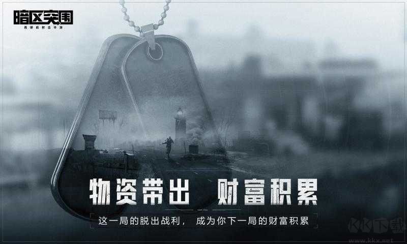 暗区突围挂怎么开-暗区突围四指键位操作分